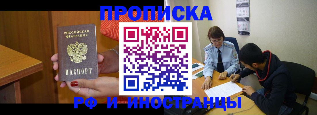 прописка регистрация в Сергаче