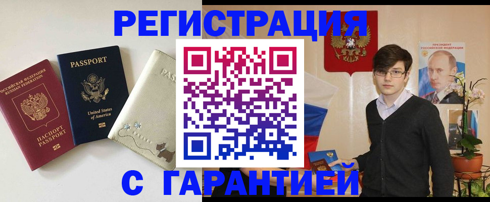 регистрация в Сергаче